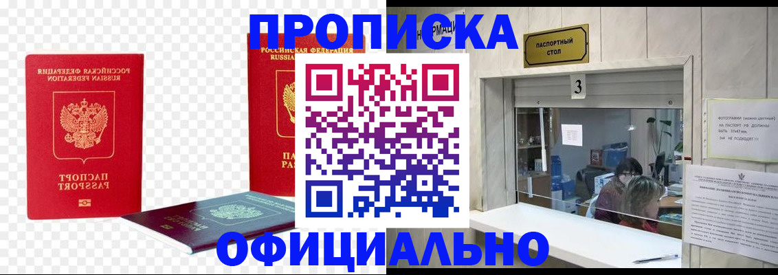 найти адрес прописки в Зиме